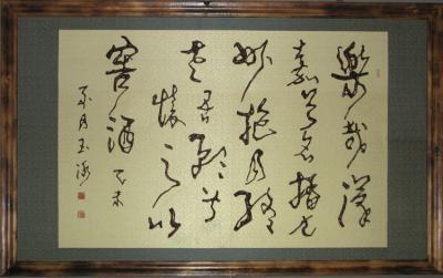 嘉州老窖書(shū)畫(huà)情